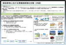 政府予算案等説明会関連イラスト